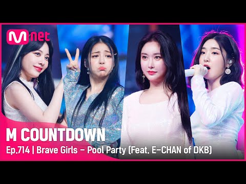 [Brave Girls - Pool Party (Feat. E-CHAN of DKB)] Comeback Stage | #엠카운트다운 EP.714 | Mnet 210617 방송