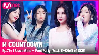 [Brave Girls - Pool Party (Feat. E-CHAN of DKB)] Comeback Stage | #엠카운트다운 EP.714 | Mnet 210617 방송