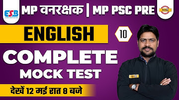 MP VANRAKSHAK/MPPSC PRE 2022 | MOCK TEST 10 | ENGLISH MOCK TEST | ENGLISH BY SUSHEEL SIR | MP EXAMS