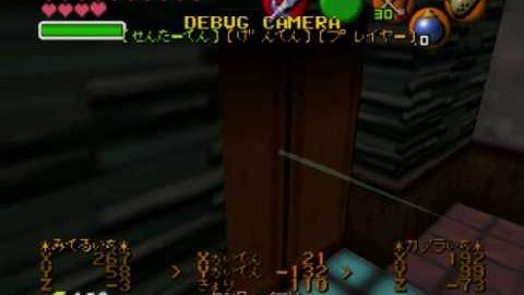 Zelda 64 (OoT) Debug room #120
