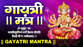 Famous Powerful Gayatri Mantra 108 Times | Om Bhur Bhuva Swaha | गायत्री मंत्र | ओम भूर भुवा स्वाहा