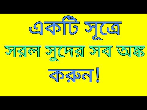 ভিডিও: নীতি 