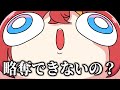 【トモコレ】宇佐美リトの告白に乱入するアンジュ【手描き切り抜き】