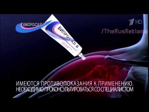 Випросал