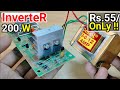 Rs.55 मे 200 watt inverter बनाए  | 12v to 220v inverter circuit full details (ideas In Electronics)