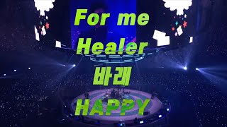 [4K] 20240414_데이식스 벚꽃콘 막콘_For me+Healer+바래+HAPPY