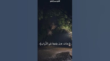 تلاوة مؤثرة من سورة ص | القارئ موسى البارقي.