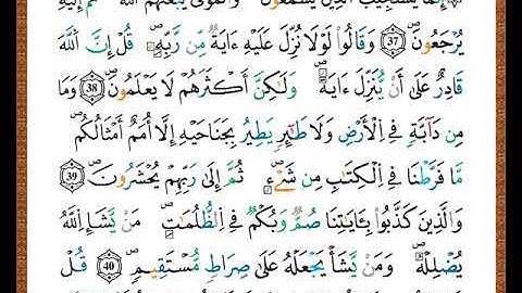 ختمة مصحف التجويد برواية قالون الصفحة رقم  132