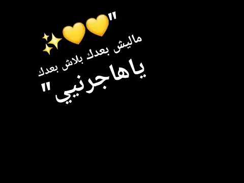 حالة واتس ماليش بعدك بلاش بعدك