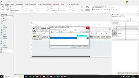 условное форматирование при помощи выражений и кода VBA на форме Access