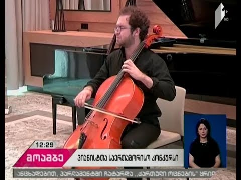 ბორჯომში თენგიზ ამირეჯიბის სახელობის პიანისტთა პირველი საერთაშორისო კინკურსი, გაიხსნა