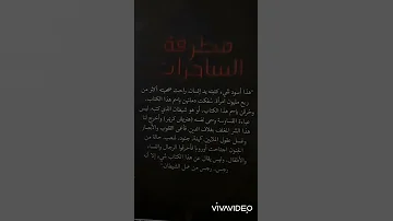 مطرقة الساحرات الكتاب الذى راحت ضحيته اكثر من ربع مليون امرأه 