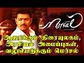 Mersal Controversy | Celebrities, Politicians About Movie | Kamal Haasan...