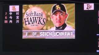 20140430ソフトバンクホークススタメン発表@京セラドーム大阪