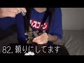 高校生の雑ASMR 100triggers＋α