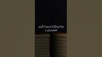 سورة الأعراف القارئ ياسر الدوسري اكتب شيء تؤجر عليه❤️🌹