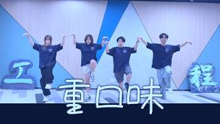科大工程大O HKUST ESU O'Camp 2026 Campfire - 重口味