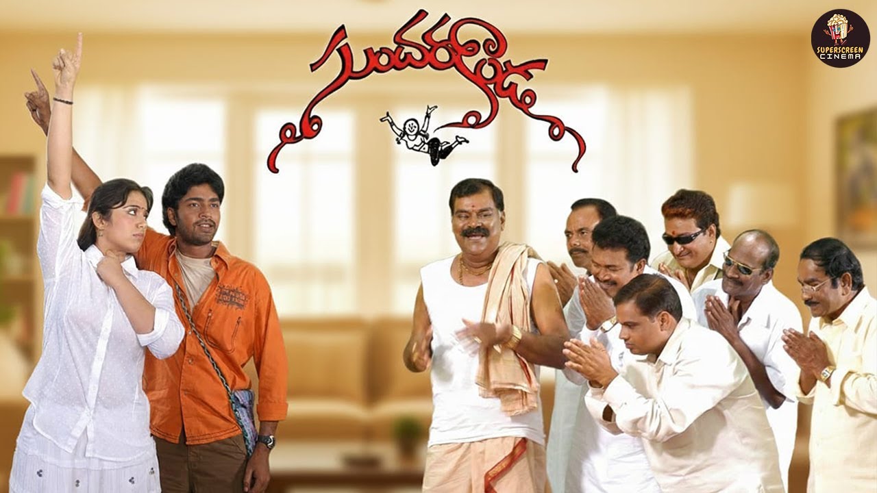Sundarakanda (సుందరకాండ) Telugu Full Movie | Allari Naresh, Charmi | Super Hit Comedy