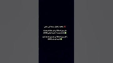 #تلاوة_خاشعة #اكسبلور #قرآن #لايك #دويتو #راحة_نفسية #اذكار_الصباح #اذكار_المساء #حصن_المسلم #fyp