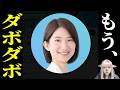 佐々木彩乃さんの知中派発言とバックボーン！【衝撃告発】福岡県議バンコク宴会の闇！市長選と中国「土地買収」