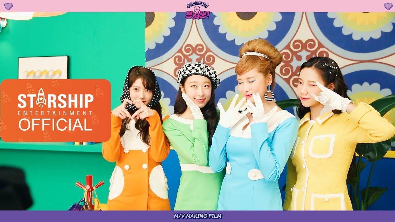 [MAKING FILM] 우주소녀 쪼꼬미 (WJSN CHOCOME) - '흥칫뿡 (Hmph!)'