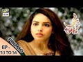 Watch Bubbly Kya Chahti Hai Episode 53 to 56 ( Promo ) - ARY Digital Drama Online In Hd