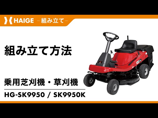 ハイガー産業　乗用芝刈り機　始動動画有り Haigar Industrial Riding Lawn Mower] My impressions after using it