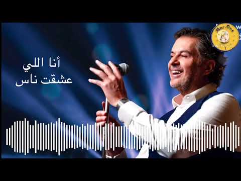Ragheb Alama Law Daret El Ayam Remake Version 8D AUDIO راغب علامة لو دارت الايام 
