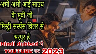 Top 6 New South Suspense Thriller Mystery Movies In Hindi 2023 | New South Movies Hindi Dubbed 2023