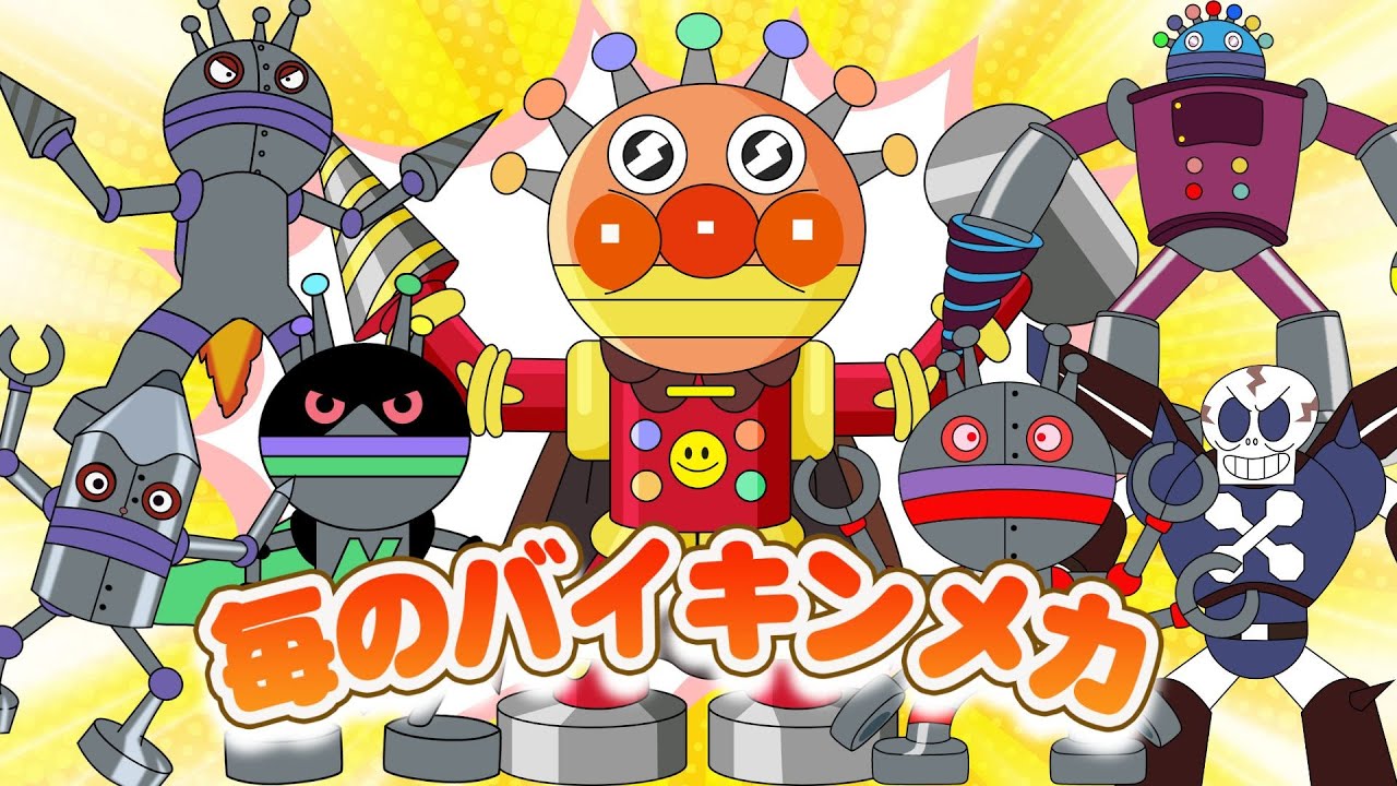 👑【完全保存版】だだんだん大図鑑2025 最新・最強だだんだん全部紹介！👑 だだんだん| ばいきんまん - YouTube