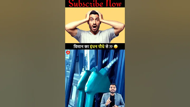 विमान का इंधन पौधे से 😧_ A2 Motivation _#shorts #ashortaday #a2_sir.