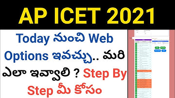how to give web options in ap icet 2021 step by step in telugu