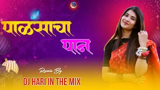 PALSACHA PAN NEW GAVTHI SONG REMIX DJ HARI IN THE MIX 🕺💥🔥