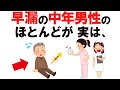知るだけでモテる雑学
