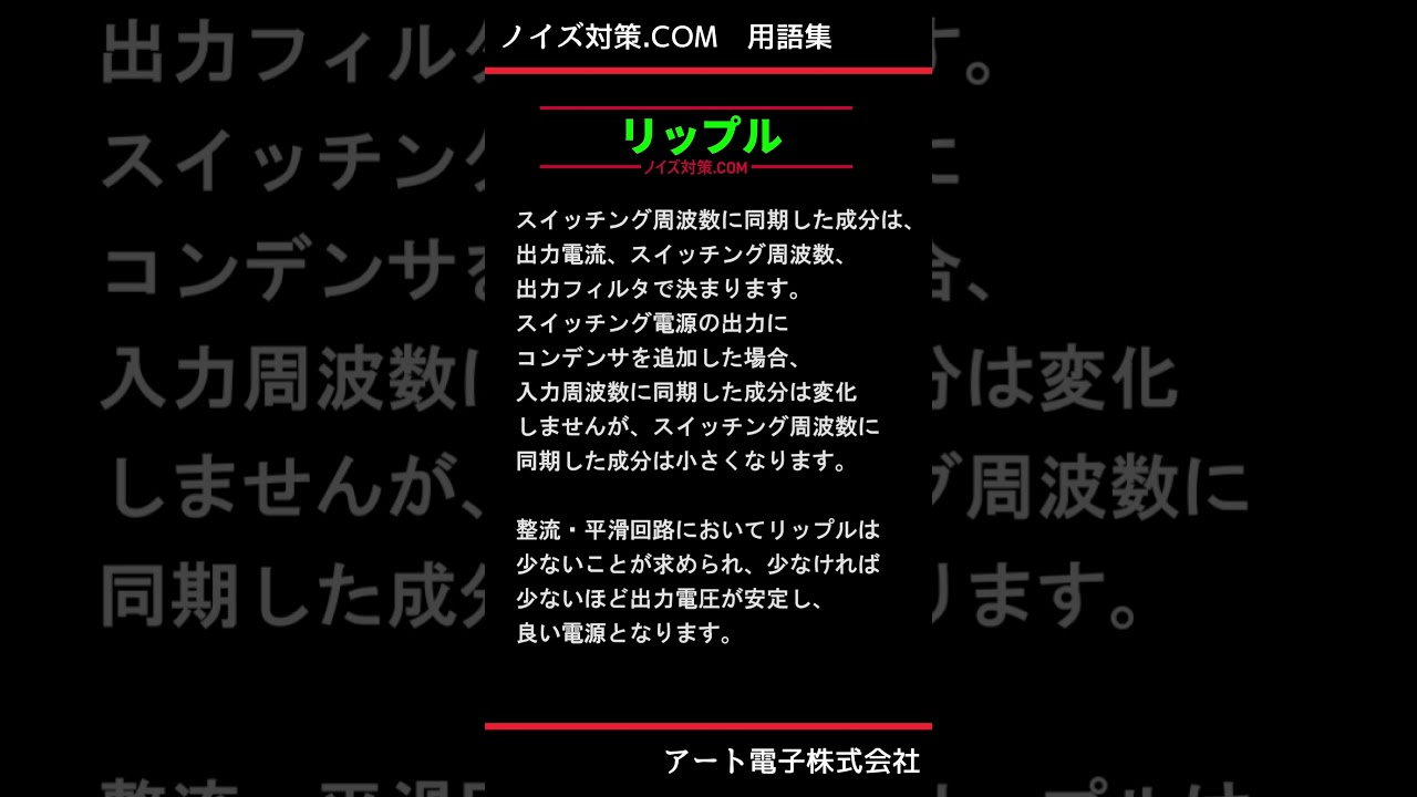 リプル（ripple) #shorts #プリント基板 #ノイズ - YouTube