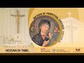 Our lady of perpetual succour novena in  tamil     100 pm   08 may 2024