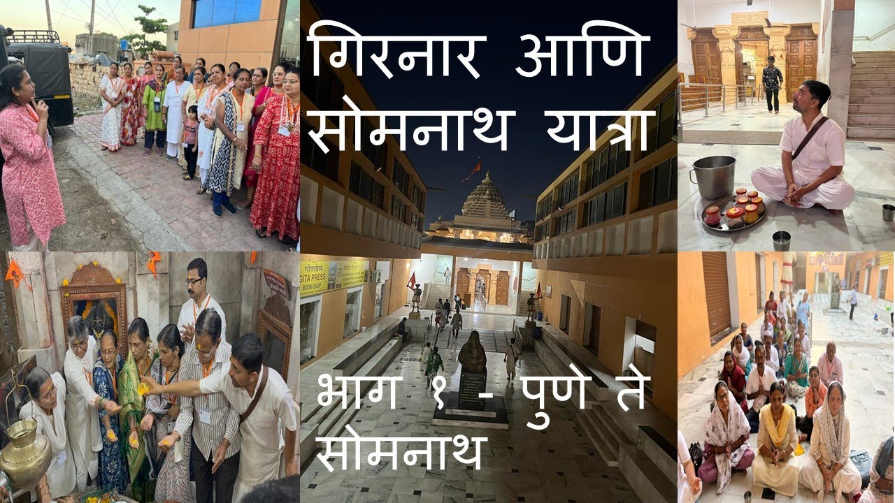 Train Journey - Pune to Veraval गिरनार आणि सोमनाथ यात्रा | Girnar and Somnath Yatra | Ep-01 | #train