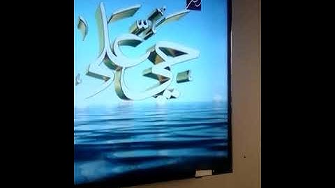الأذان العصر قناة ام بي سي مصر mbc الشيخ مصطفي إسماعيل