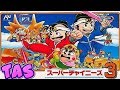 コメ付き tas スーパーチャイニーズ3 【TAS】