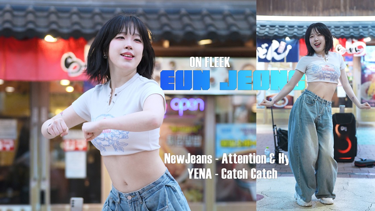 온플릭 オンフリーク ON FLEEK 은정 ウンジョン EunJeong ( Attention & Hype Boy, Catch Catch ) Fancam 4K 20260402