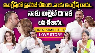 Congress Leader Feroz Khan and Feroz Khan Wife Laila Love Story | Anchor Nirupama | SumanTV Telugu