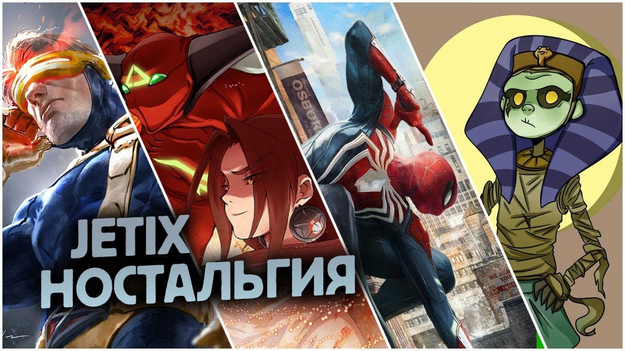 Заставки любимых мультфильмов Jetix [Ностальгия] - YouTube