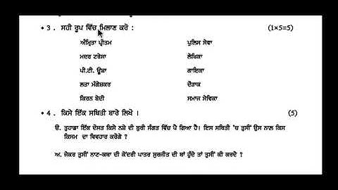 11th class computer paper term 2 real paper with full sloution Final exams 29 march 2022 #pseb paper