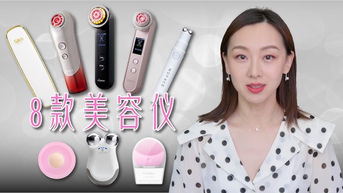 骗人的微电流美容仪 上万的射频美容仪到底能不能买 10年美容仪深度用户 讲真话 求放过 Youtube