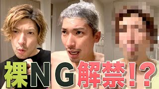りん子セルフカラー大公開‼︎ まさかのシャワーシーンでポロリ連発⁉︎