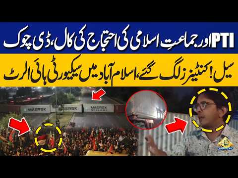 Islamabad on High Alert! | D-Chowk Sealed as PTI & JI Call for Protest | Capital TV