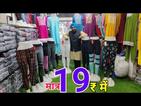 सिर्फ़ ₹19 में Ladies Lagging Plazo Pants & Skirts Collection | Bottom Wear  Wholesale Market Delhi - YouTube