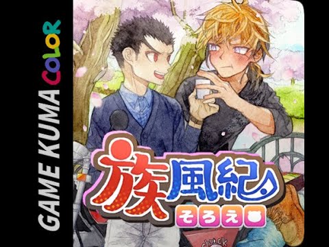 【ダンガンロンパ】族風紀ファンゲームを普通にプレイ【3マッチパズル】