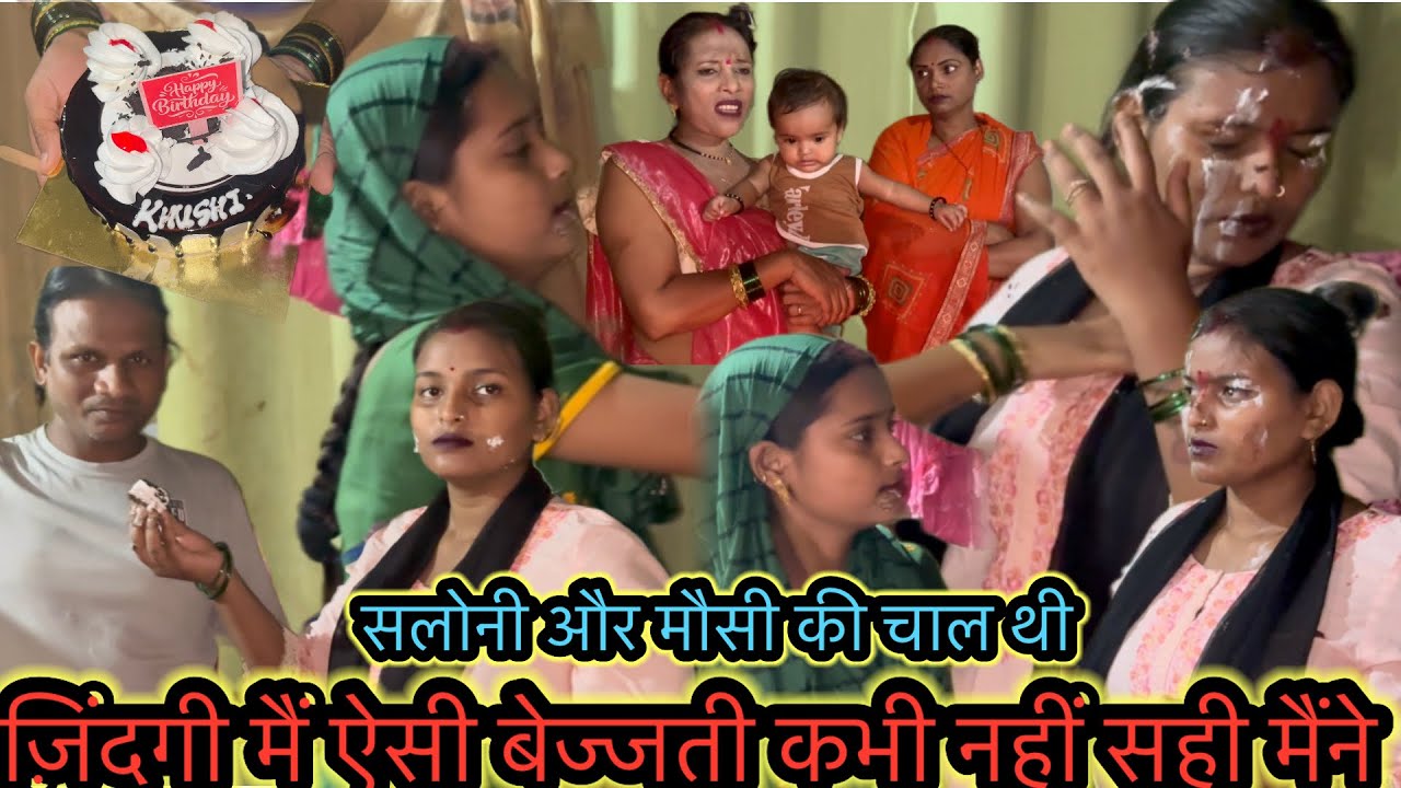 इतनी बेजती कभी नहीं हुई थी मेरी जिंदगी में सलोनी और मौसी का पलान था पहिले से 