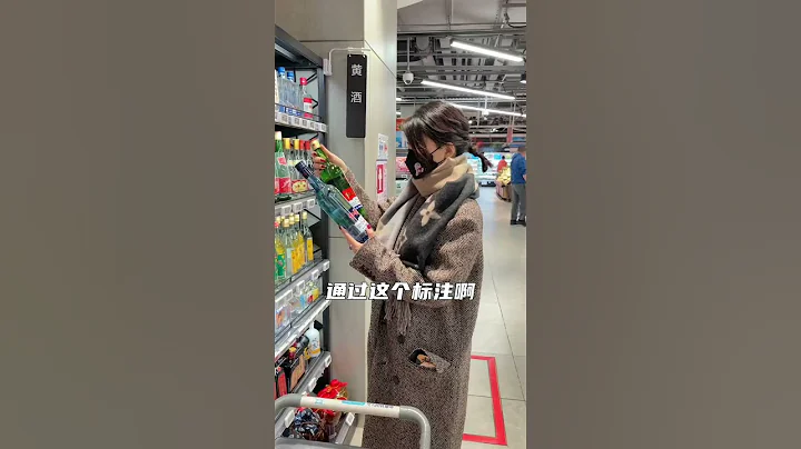 點贊收藏，學會了去超市買二鍋頭，買到心水口糧酒#喝酒#白酒 - 天天要聞